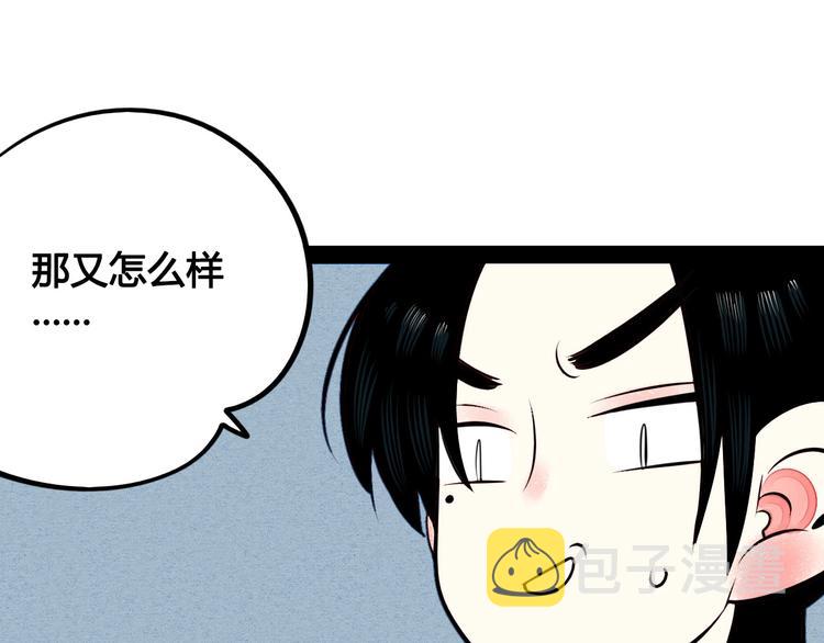 第51话 锤到你下跪104