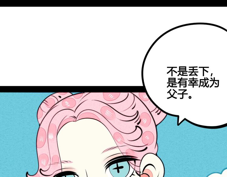 第39话 真实世界与虚伪之爱137