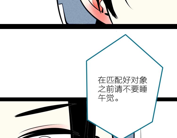 第34话 我们结婚啦？！12
