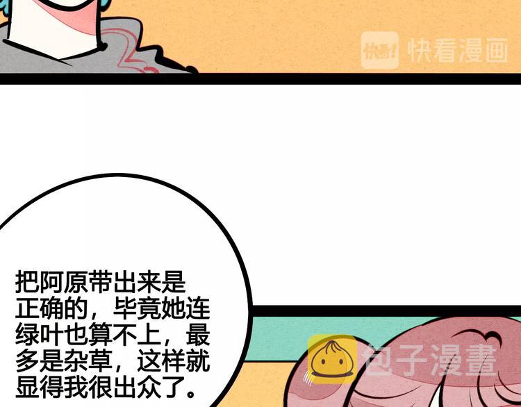 第20单 虚假情侣85