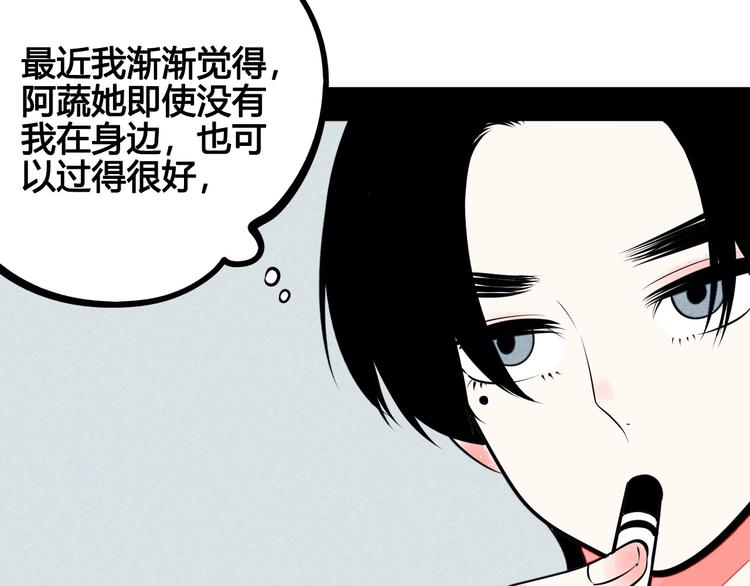 第66话 上帝之眼120
