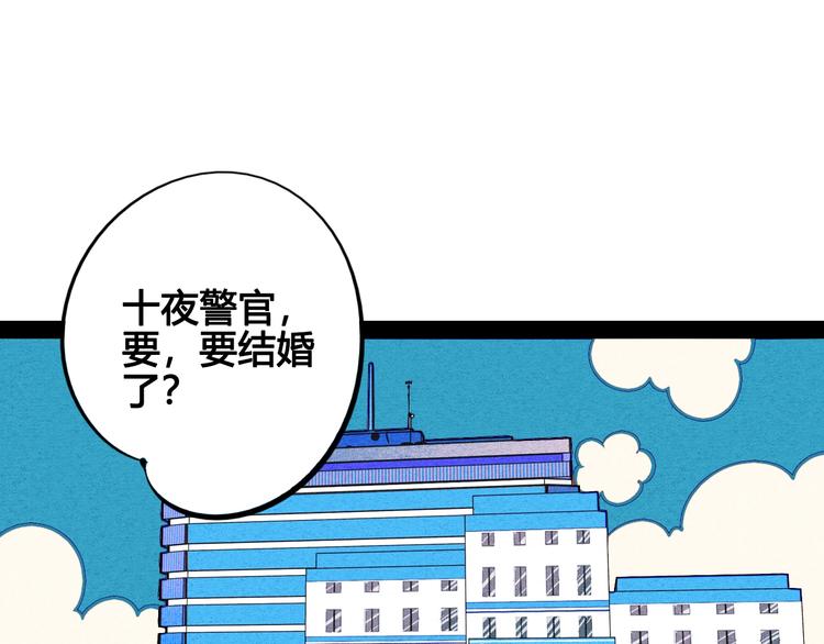 第44话 抢婚啦！3