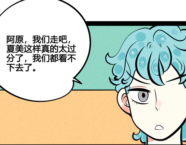 第20单 虚假情侣108
