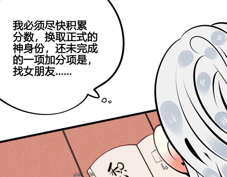 第33话 别想抢走我的女孩23