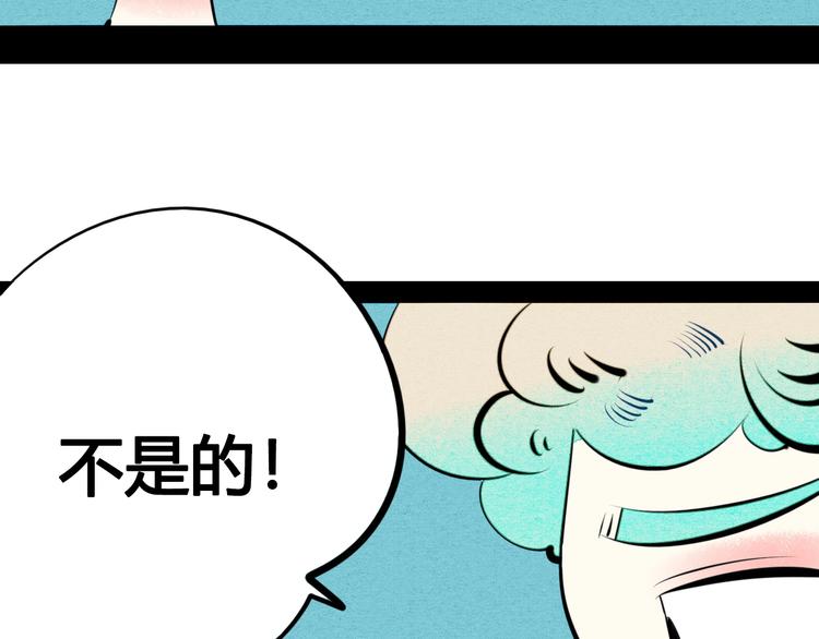 第31话 如何成为完美男友81