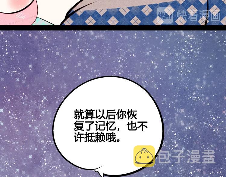 第57话 恋爱脑84
