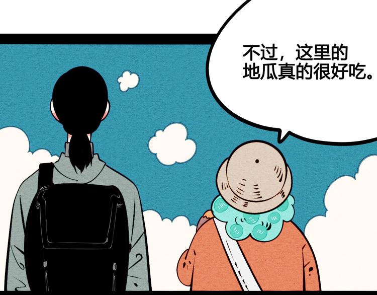 第53话 孤岛相遇102