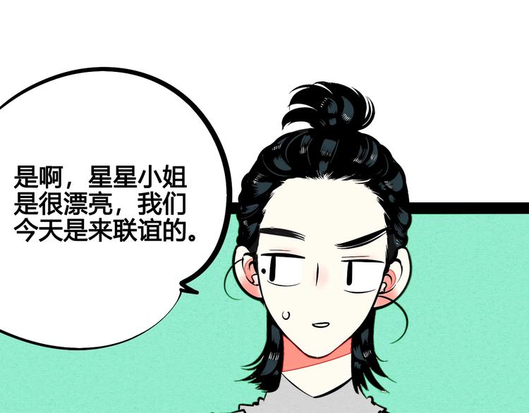 第28话 可爱男人19