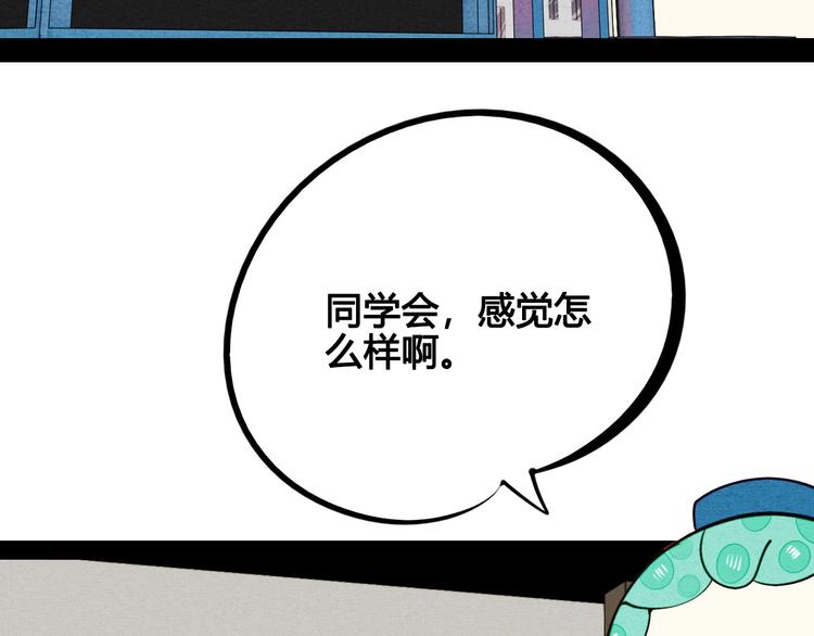 第50话 计较与付出48