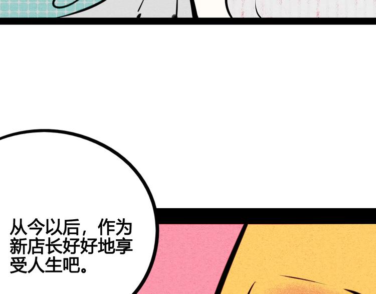 第69话 番外 恋爱旅行70
