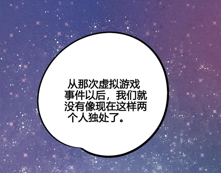 第47话 被还回的记忆4