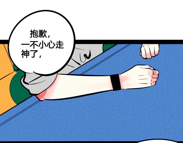 第27话 联谊112