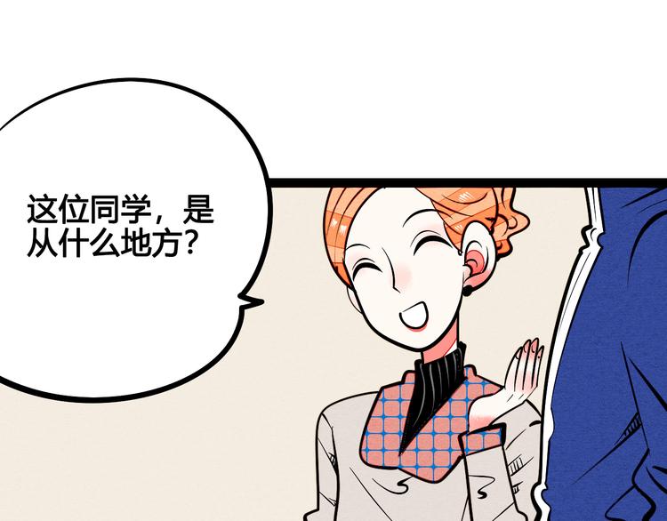 第6单 神秘面具男27
