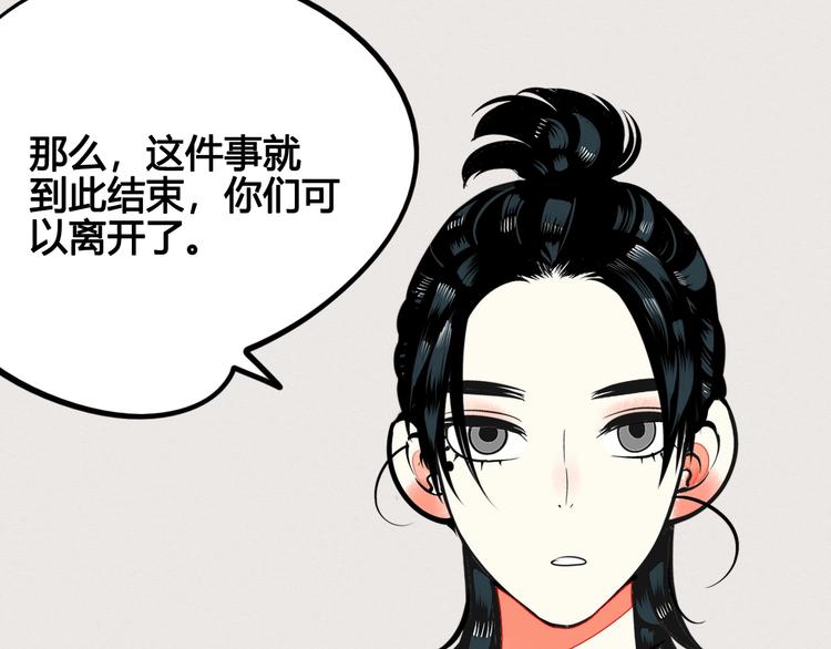 第36话 逮捕你！22
