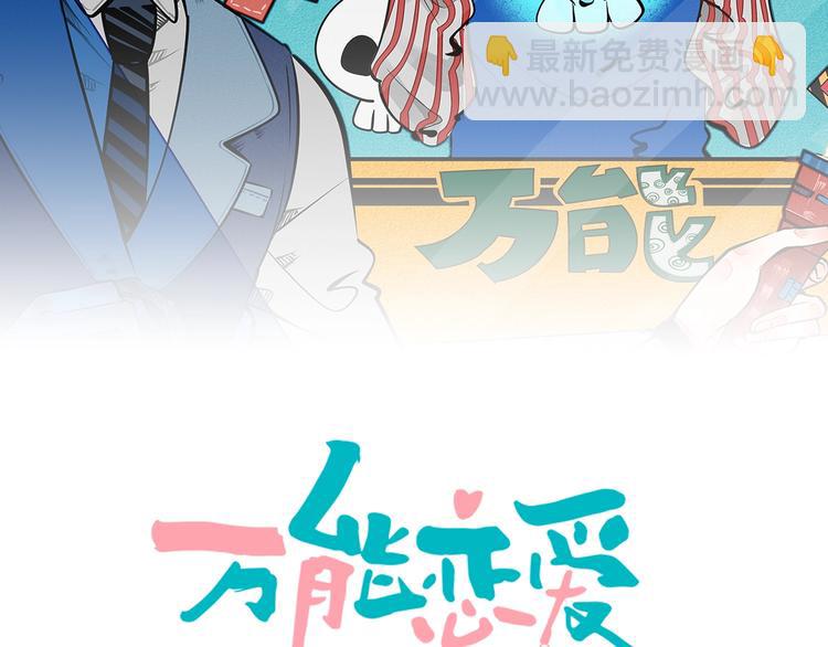 第47话 被还回的记忆1