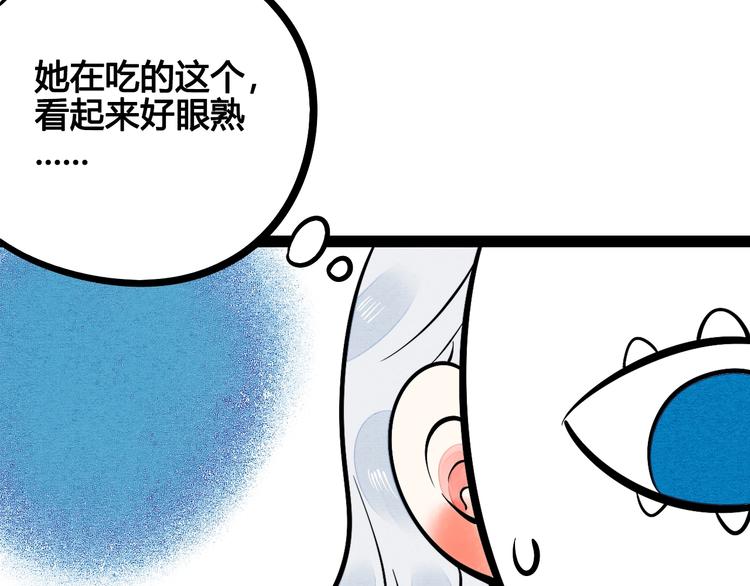 第12单 棒棒糖87