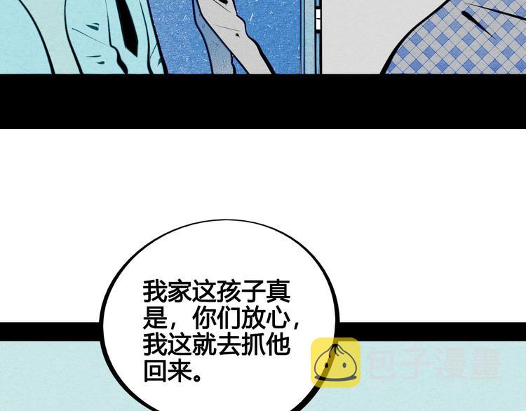 第63话 未来男友106