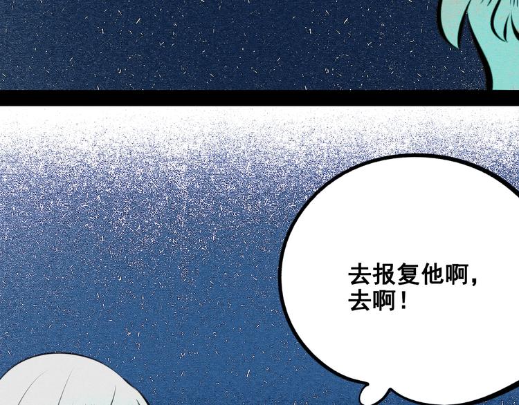 第40话 善良的弱者？68