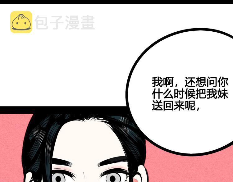 第61话 回到过去90
