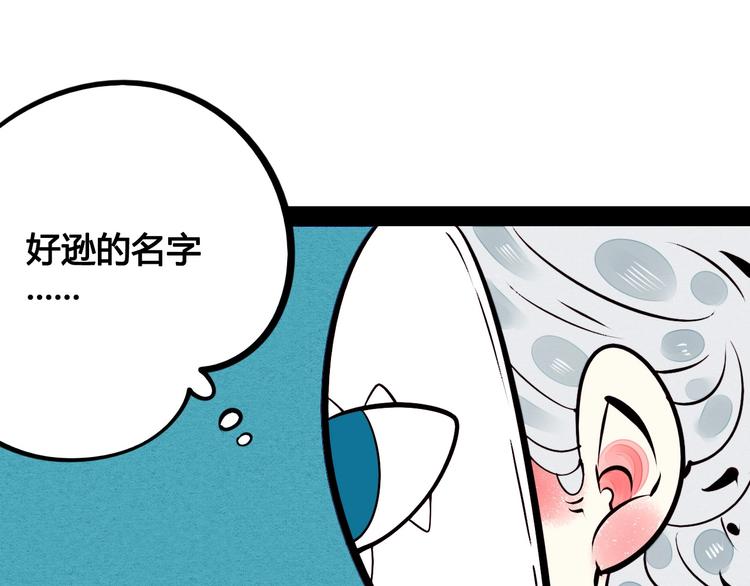 第46话 粉白双侠登场！99