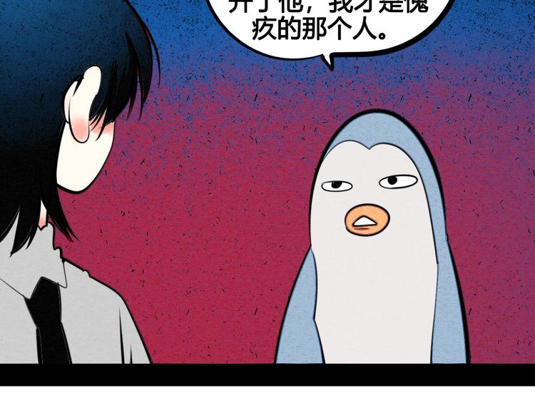 第39话 真实世界与虚伪之爱97