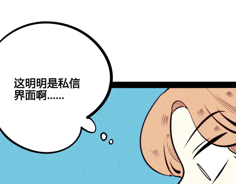 第41话 不要考验我15