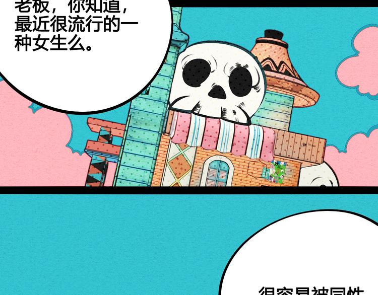 第25话 你膨胀了21