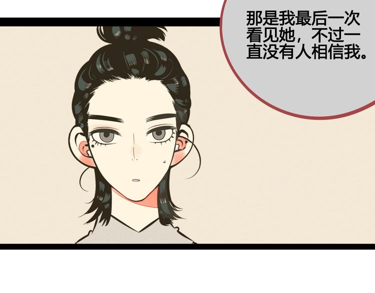 第25话 你膨胀了17
