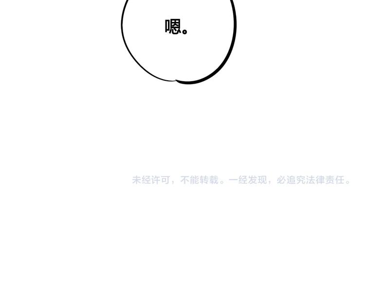 第48话 粉色脸颊118