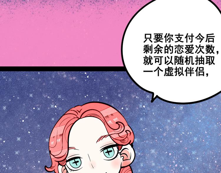 第8单 虚拟伴侣扭蛋机43