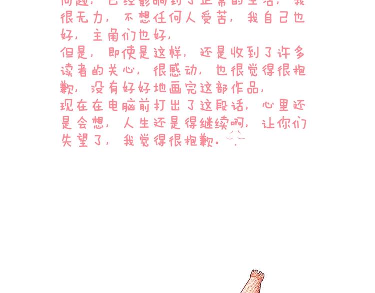 第69话 番外 恋爱旅行83