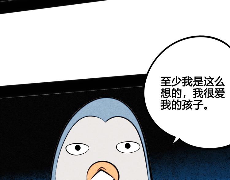 第39话 真实世界与虚伪之爱95
