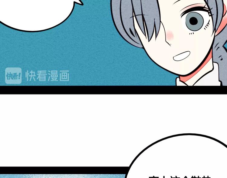 第46话 粉白双侠登场！77