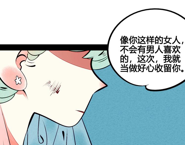 第53话 孤岛相遇195