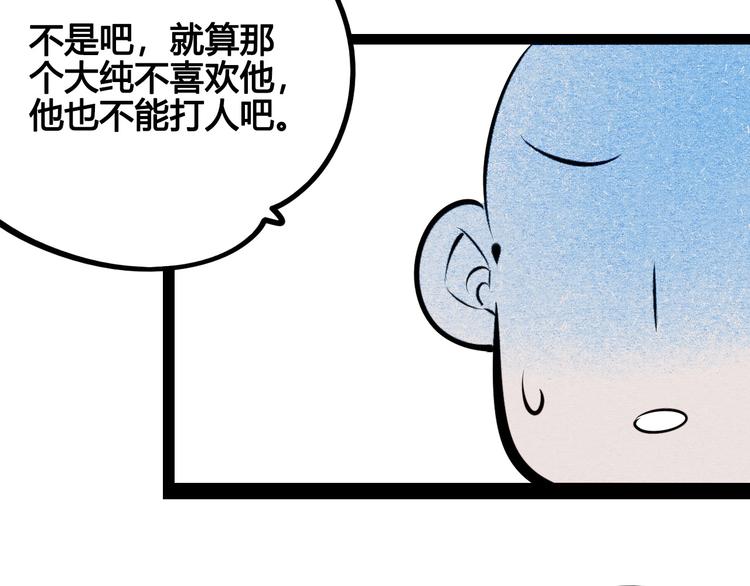 第62话 美少女阿纯！74