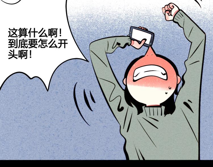 第45话 我们穿越了？61