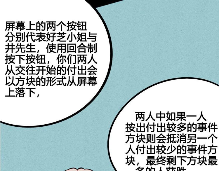 第48话 粉色脸颊127