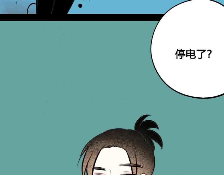 第38话 十夜的梦71