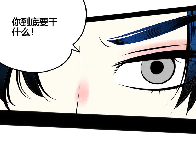 第39话 真实世界与虚伪之爱81