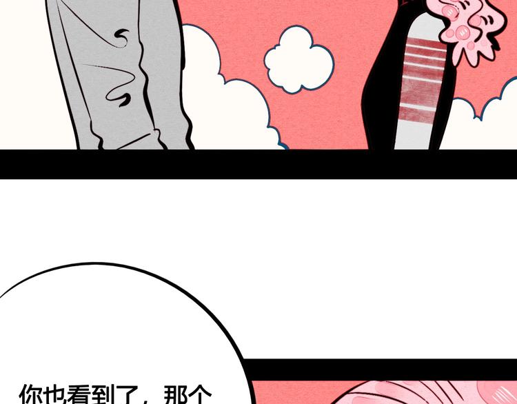 第46话 粉白双侠登场！113