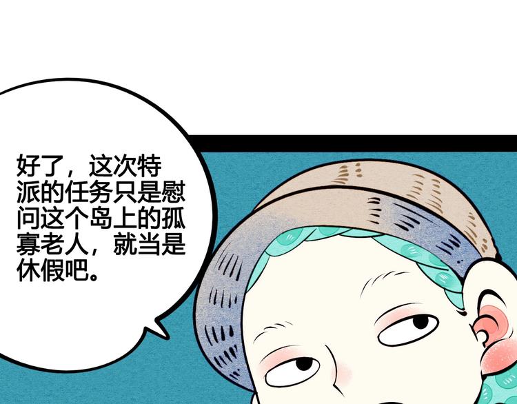 第53话 孤岛相遇99