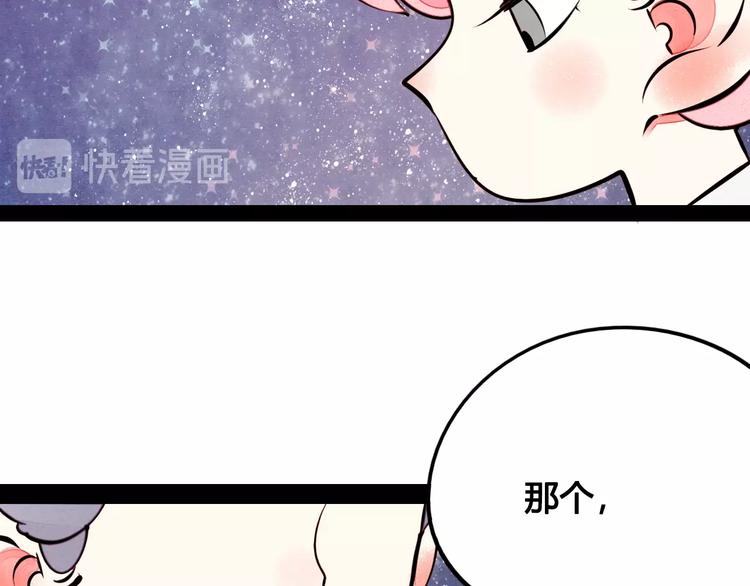 第42话 曾经的橘子和阿蔬69