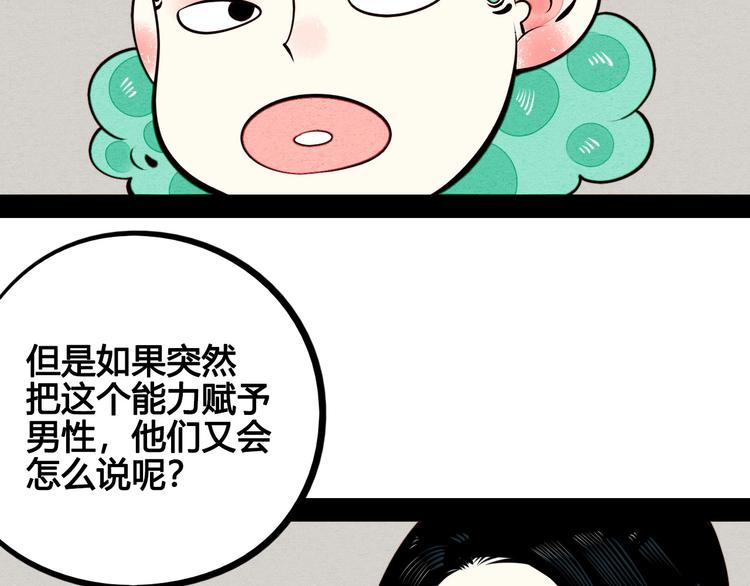 第50话 计较与付出69