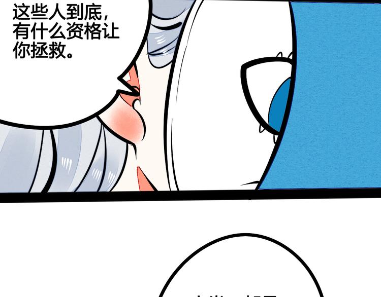 第6单 神秘面具男93