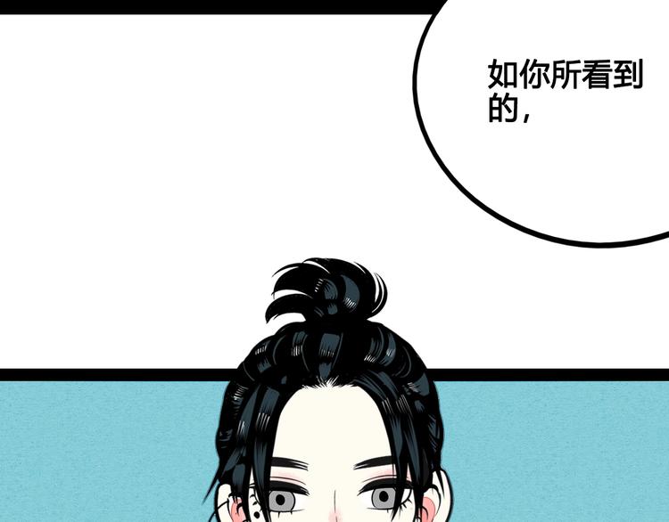 第39话 真实世界与虚伪之爱56