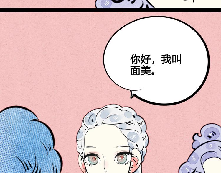 第33话 别想抢走我的女孩84