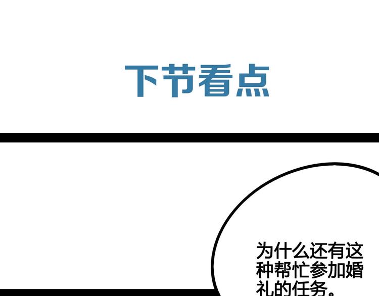 第52话 约会176