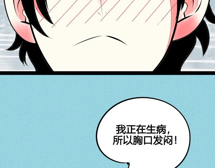 第37话 你得做我女朋友！12