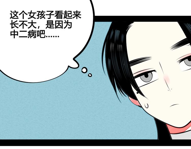 第38话 十夜的梦64
