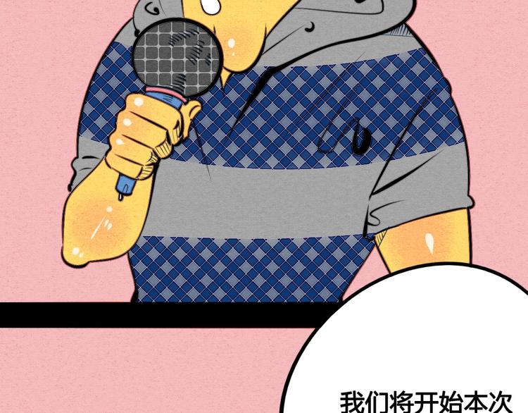 第34话 我们结婚啦？！5